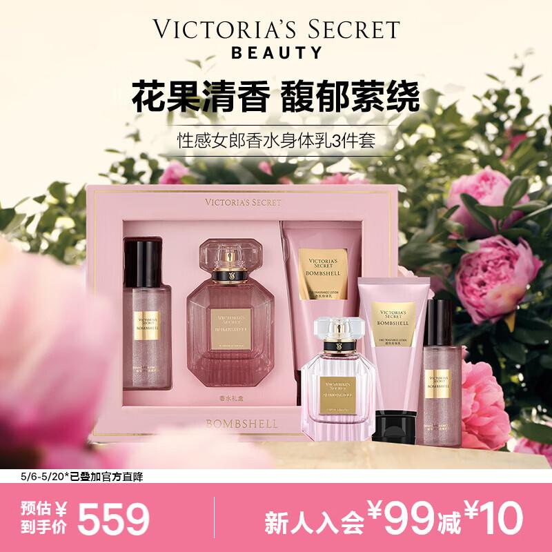 

Victoria s Secret Tease Body Lotion Gift Set