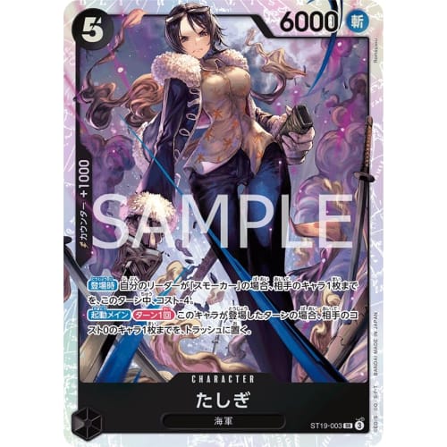 One Piece Card Game ST19-003 Tashigi (SR) Start Deck Black Smoker [ST-19]