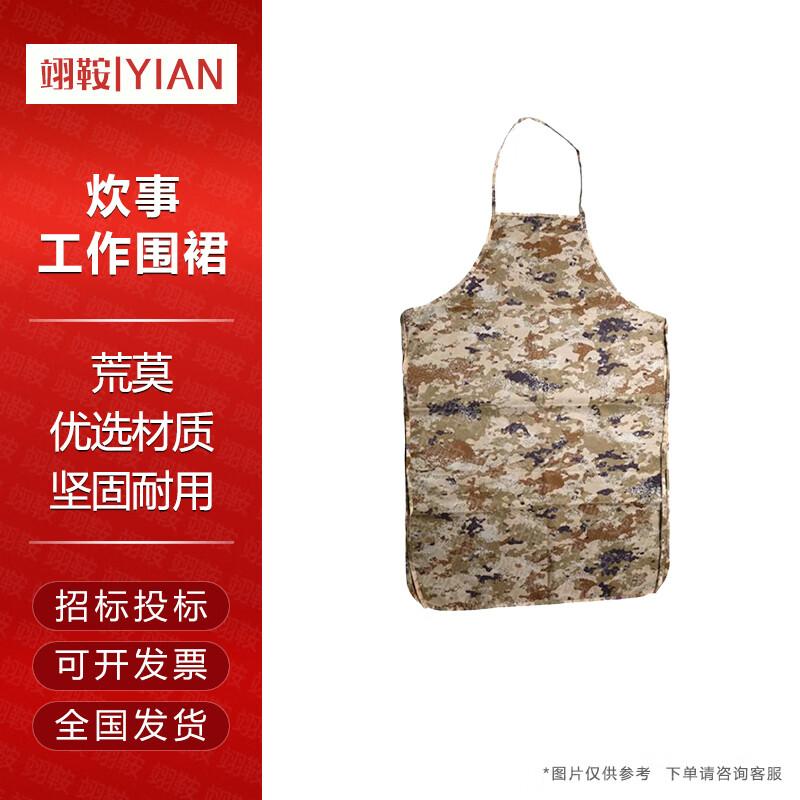 Yi An Camouflage Chef Apron