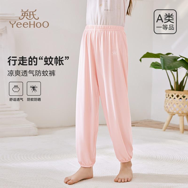 Yingshi Boys and Girls Summer Mosquito Repellent Pants