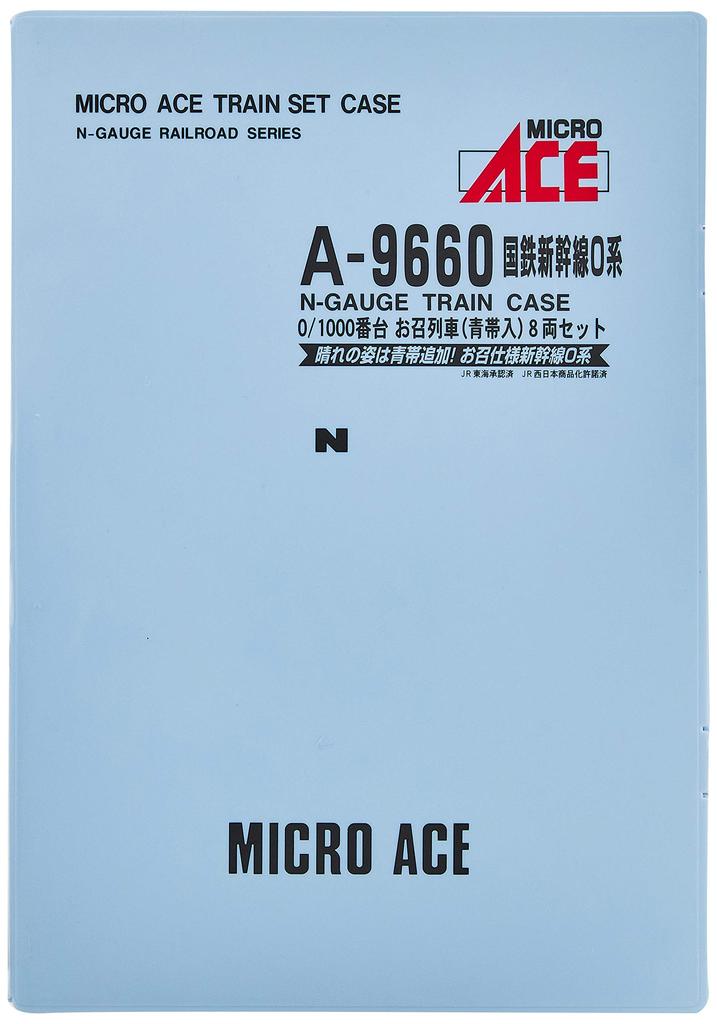 Micro Ace N Gauge JNR Shinkansen 0 Series Series Train blue Set A9660 Railway Model Train 0/1000 (with belt) 8-Car