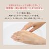 ORBIS Hand Treatment 70g