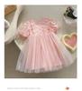 Girl's Tulle Princess Dress with Butterfly Puff Sleeves