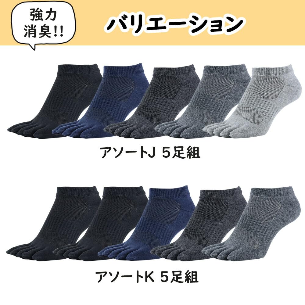Asuka Made with Asahi Kasei ROICA Deodorizing Ankle and Sizes 5 Pairs Five-Toe Socks, Agent, Length, Men's Women's, 27-29cm,