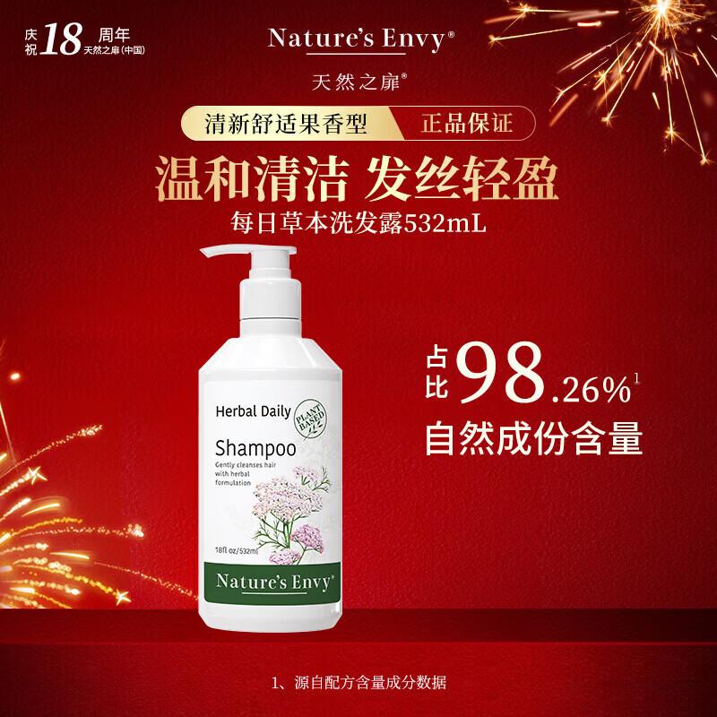 Nature s Gate Daily Herbal Shampoo