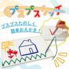 Brain Training Drawing and Stringing Educational Toy Ages Develops Fine Motor and Montessori Perfect As a Birthday Kindergarten Entrance or Christmas