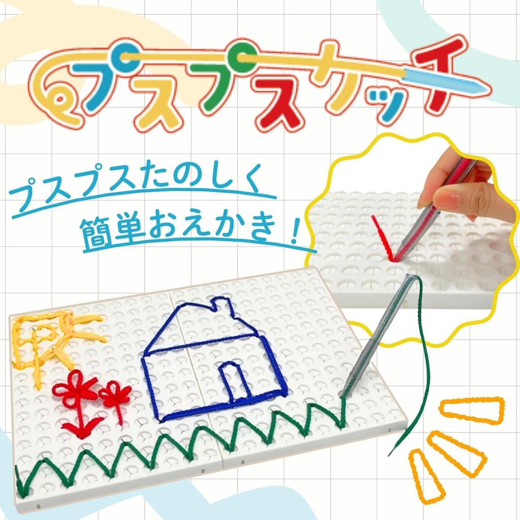 Brain Training Drawing and Stringing Educational Toy Ages Develops Fine Motor and Montessori Perfect As a Birthday Kindergarten Entrance or Christmas