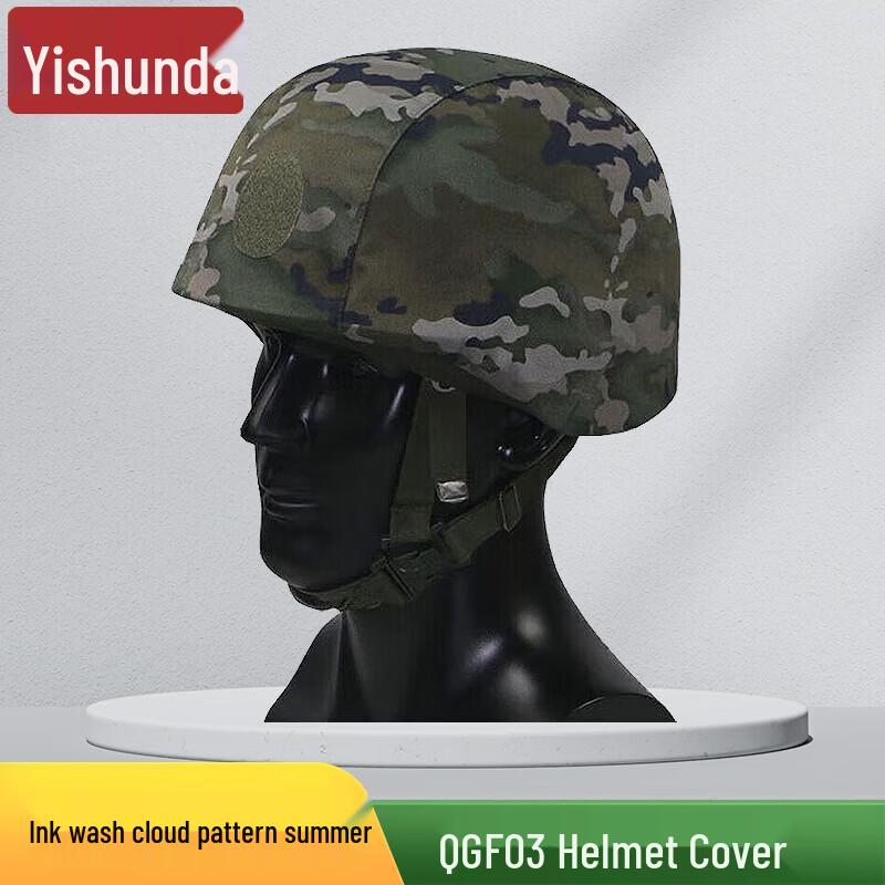 Kevlar Helmet Cover