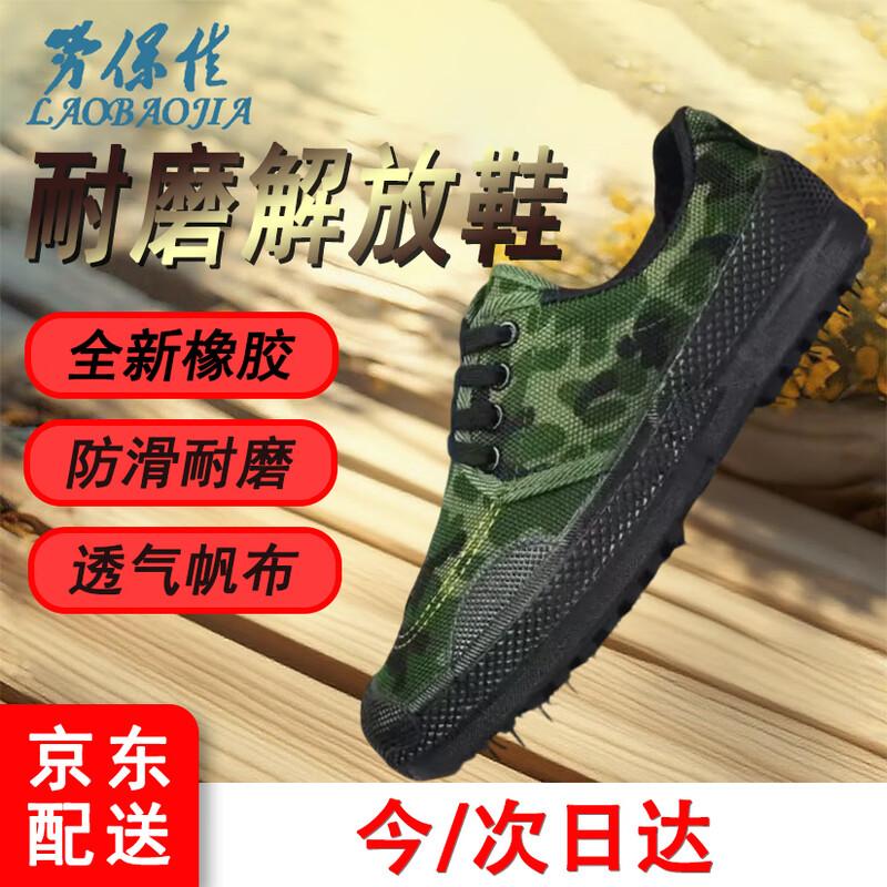 Laobaojia Unisex Camouflage Low-Top Work & Training Shoes 43