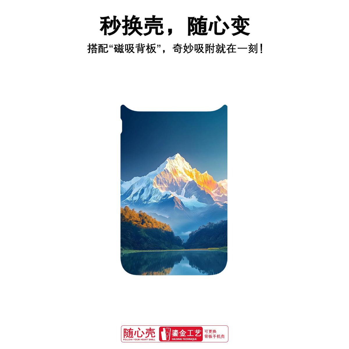 Applicable to Apple 17 mobile phone case, advanced sense 16 replaceable back plate 15promax magnetic mobile phone case, Rizhao Jinshan iPhone 17 Pro Max