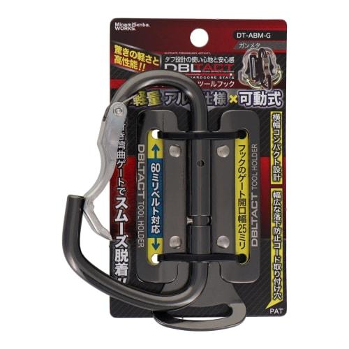 Sankyo Corporation DBLTACT Lightweight Movable Aluminum Tool Hook with Curved Gate and Claws, Gunmetal, DT-ABM-G