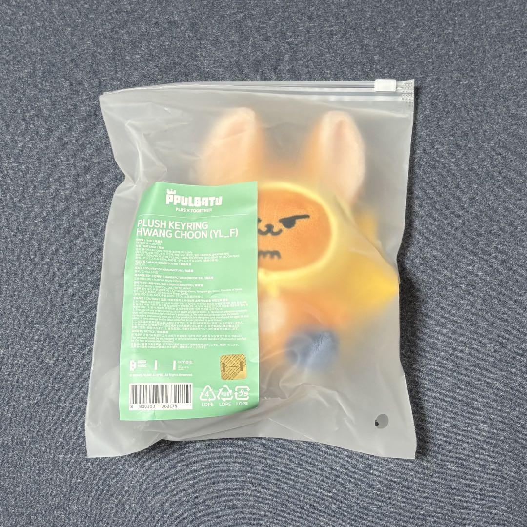 

[USED] Fanchun txt Purbatu key ring