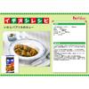 Haus Meeresfrüchte Medium 120g x 5 Packungen Curry, Scharf, [Curry-Roux] [Meeresfrüchte-Curry]