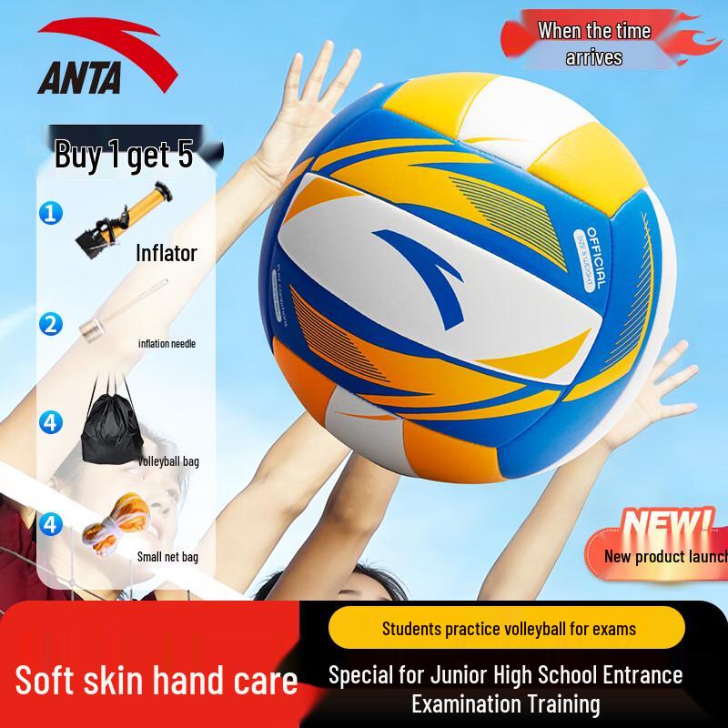 ANTA No. 5 Training Volleyball No. 5