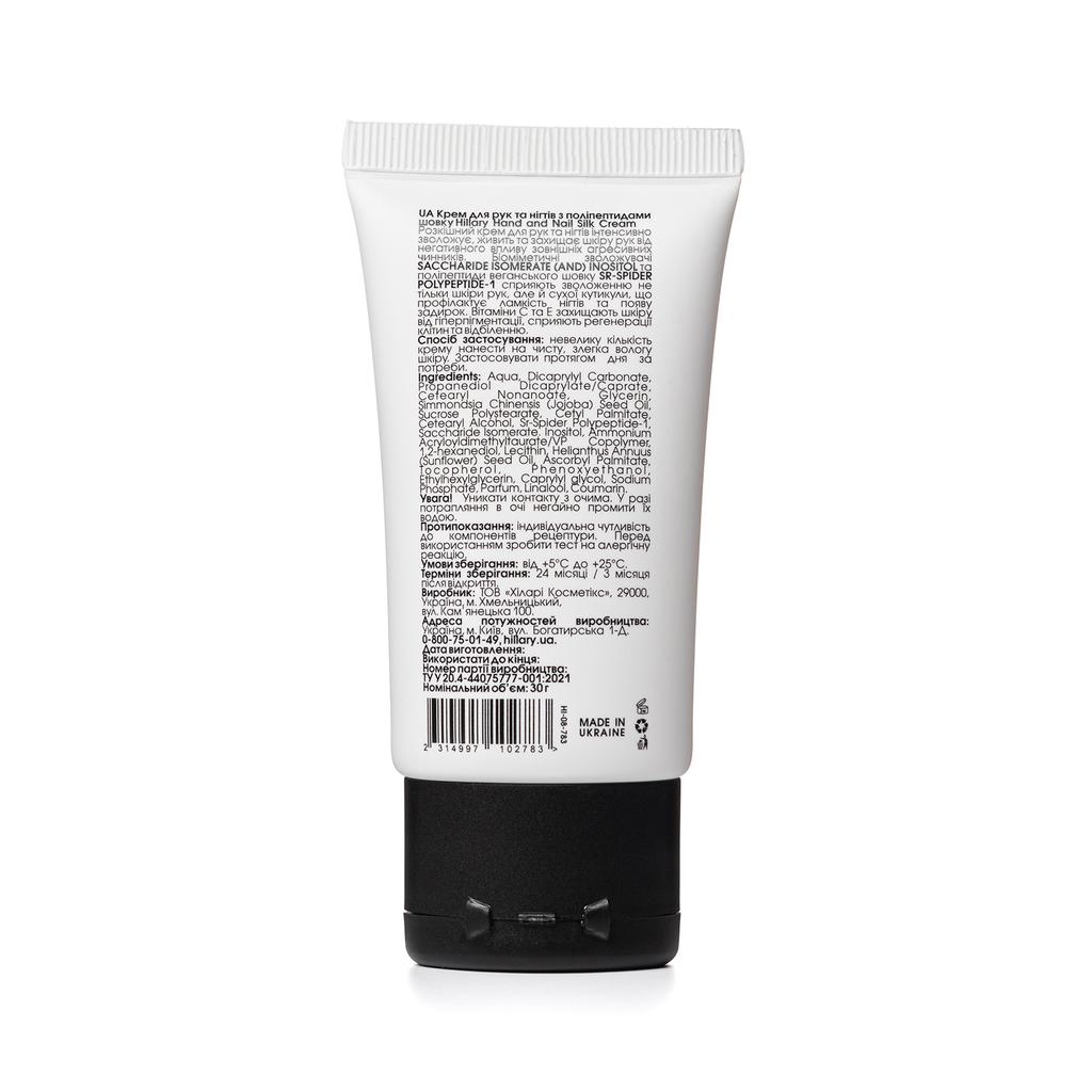 Shower Cream-gel with Prebiotics + Hand Cream with Silk Polypeptides