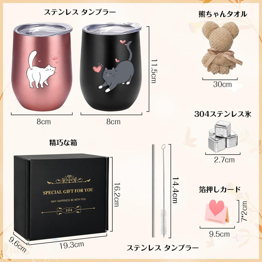 Cute pair of cat perfect as a birthday gift for or female These practical cat tumblers keep drinks hot or making them a great gift for cat These cups