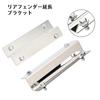 Hinterradschalenverlängerung Hinterer Schmutzfängerverlängerer Chrom Edelstahl Anwendbar für Pixis LKW Halterung, Strebe, Stahl, 2-teiliges Set, Ijet, Sambar,