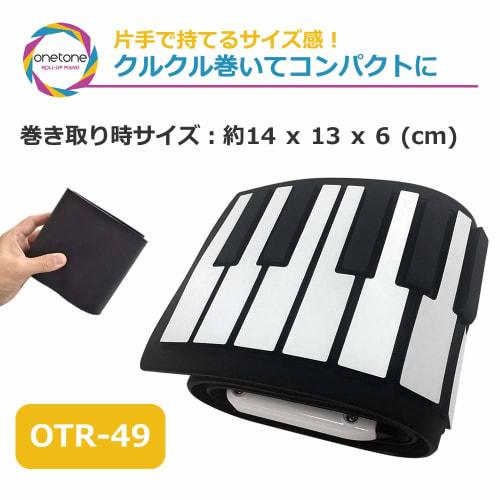 ONETONE Pian Roll-Up cu o Singură Culoare (OTR-49) cu 49 de clape, difuzor încorporat, baterie reîncărcabilă și funcție de transpunere, include manual în japoneză