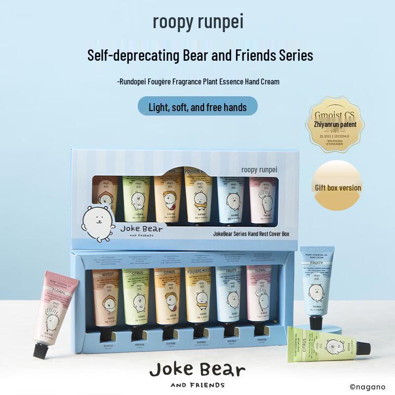 Runpei Self-mocking Bear Moisturizing Hand Cream Gift Box (6x12g)