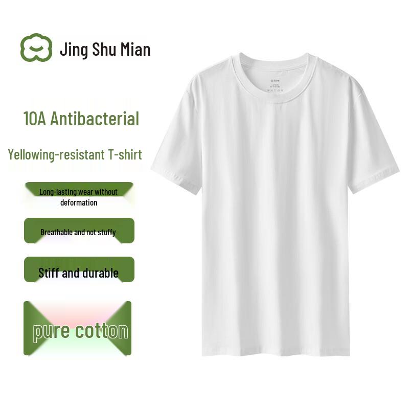 JD E-Comfort Men's 10A Antibacterial Xinjiang Cotton Short Sleeve T-Shirt