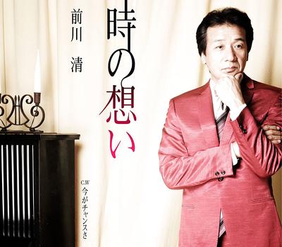 CD KIYOSHI MAEKAWA - Toki No Omoi /imaga Chance Sa TECA12198 Japan ObiJapanese Enka Used