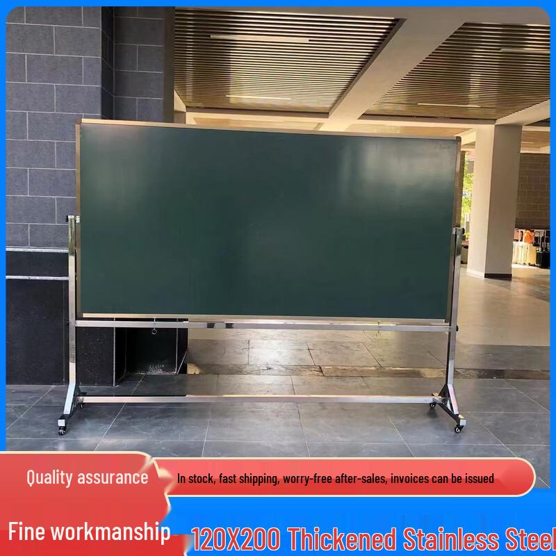 Mengdong Mobile Double-Sided Whiteboard & Greenboard Stand