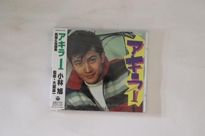 CD AKIRA KOBAYASHI  AKIRA 1 COCP31757 COLUMBIA 2001 Japan Obi Japanese EnkaTraditional Used