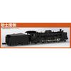KATO Plastic N Gauge C57 1st Series 2024 Steam Locomotive Model, Black