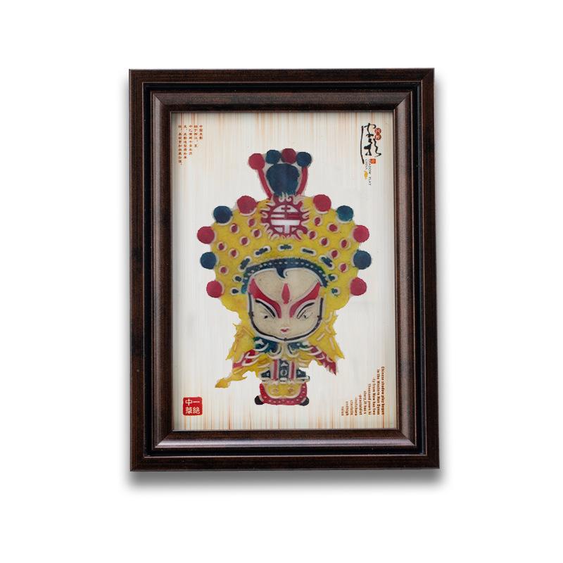 Xi'an Shadow Puppet Wooden Photo Frame Souvenir 