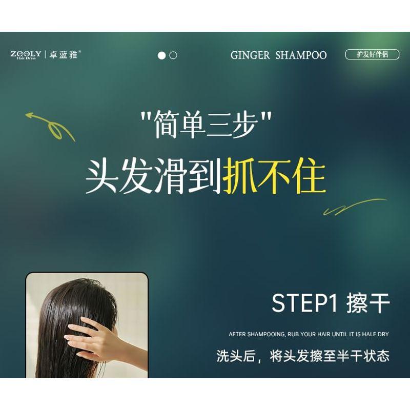 ZOOLY - 1-Minute Repair Hair Mask
