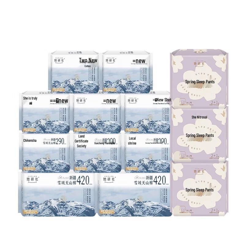 Herlab Xinjiang Cotton Sanitary Pad & Overnight Pants Set