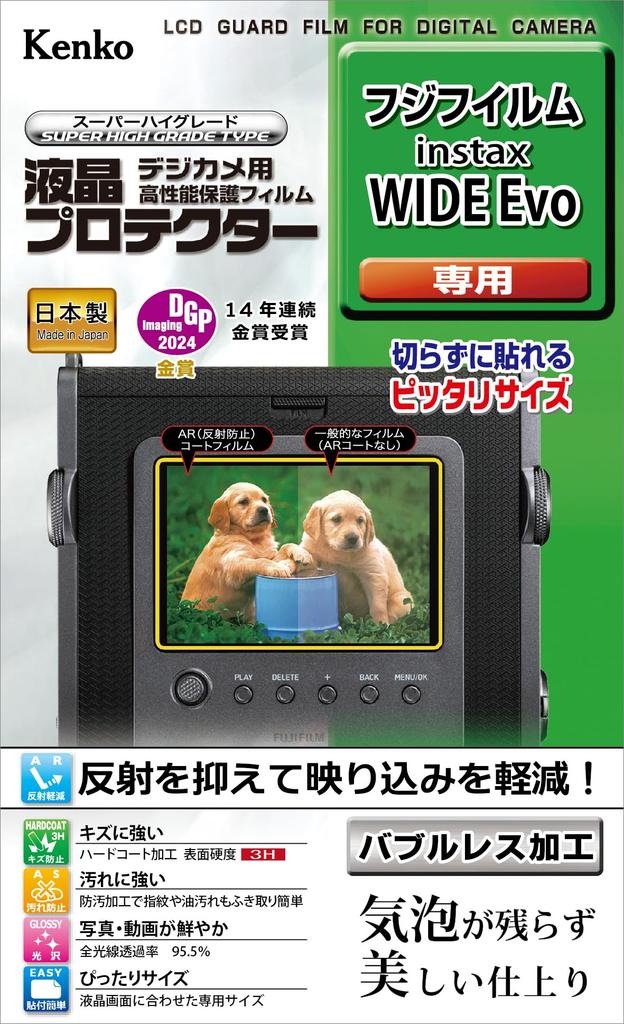 KENKO LCD Protective Film LCD Protector for Fujifilm Instax WIDE Evo Exclusive Size Design Made In Japan Transparent KLP-FWIDEEVO