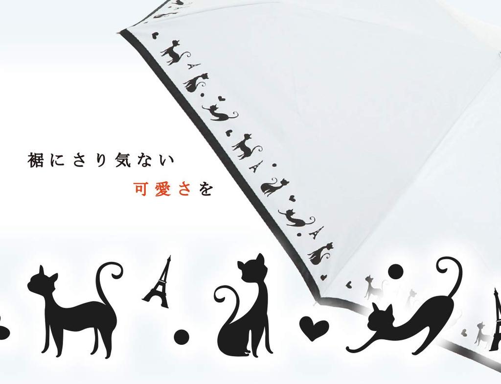 Okamoto Harajuku Store UV Light Completely Light Blocking Sun and Rain UV Blocking Cuts Over of UV Cat Mini White Parasol, Protection, 100% Blocking,