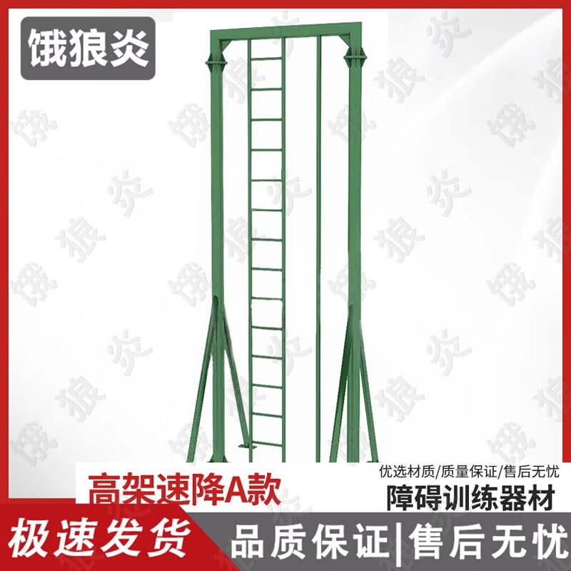 Outdoor Obstacle Course Training Equipment