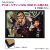 Tenyo in Jigsaw Puzzle Star Wars Han Solo Chewbacca Includes and Service Card (Tenyo) [Made Japan] 1000-Piece & (51x73.5cm) W-1000-694, Glue, Spatula,