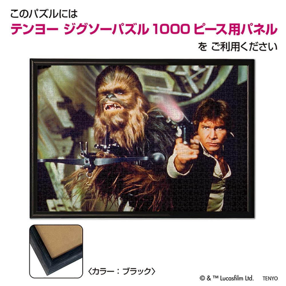 Tenyo in Jigsaw Puzzle Star Wars Han Solo Chewbacca Includes and Service Card (Tenyo) [Made Japan] 1000-Piece & (51x73.5cm) W-1000-694, Glue, Spatula,