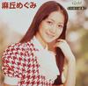 CD MEGUMI ASAOKA  Revival Idol Edition Megumi Asaoka  NCS554 Japan Japanese PopRock Used