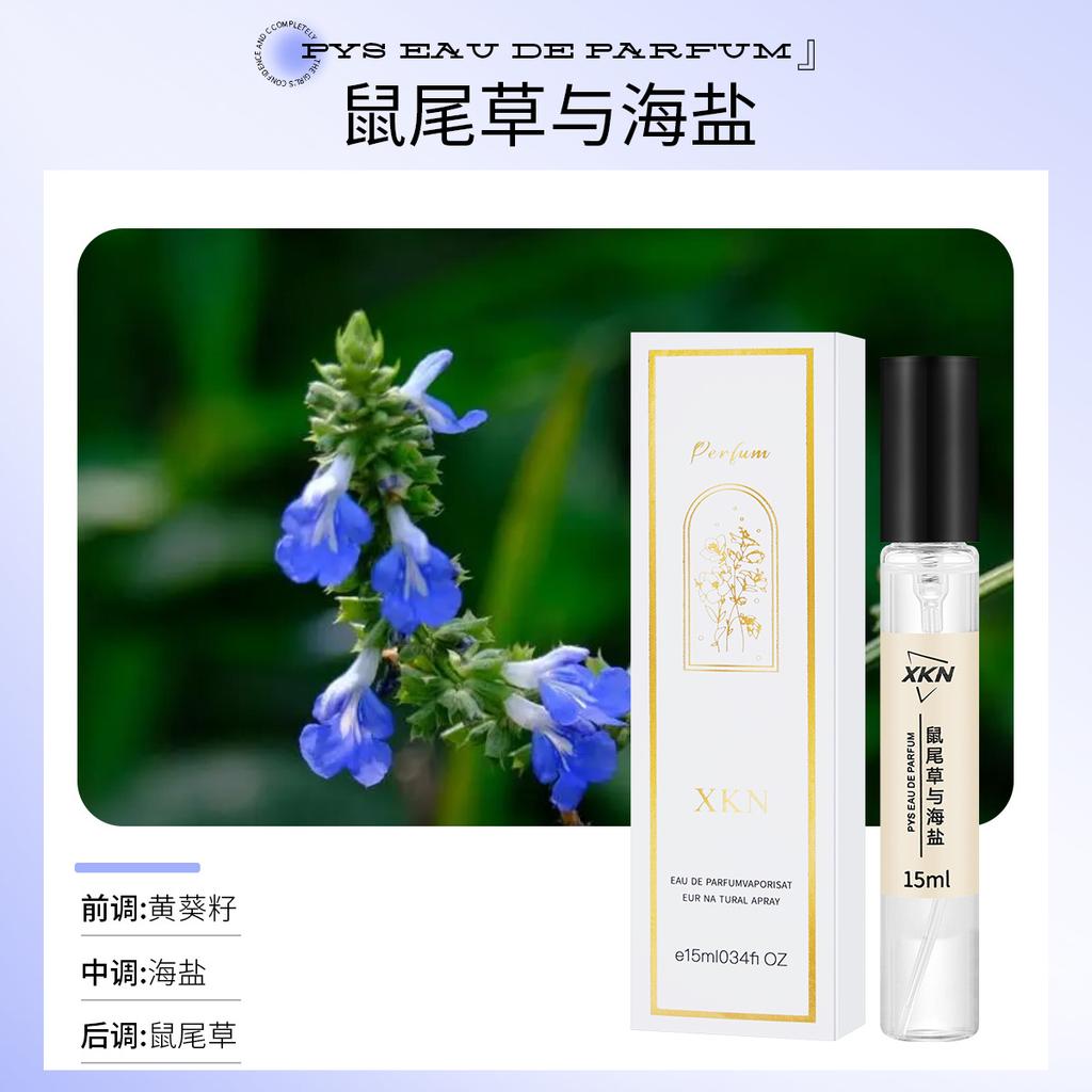 15Ml perfume sample, the same live broadcast stall for men and women, fresh, elegant and fragrant