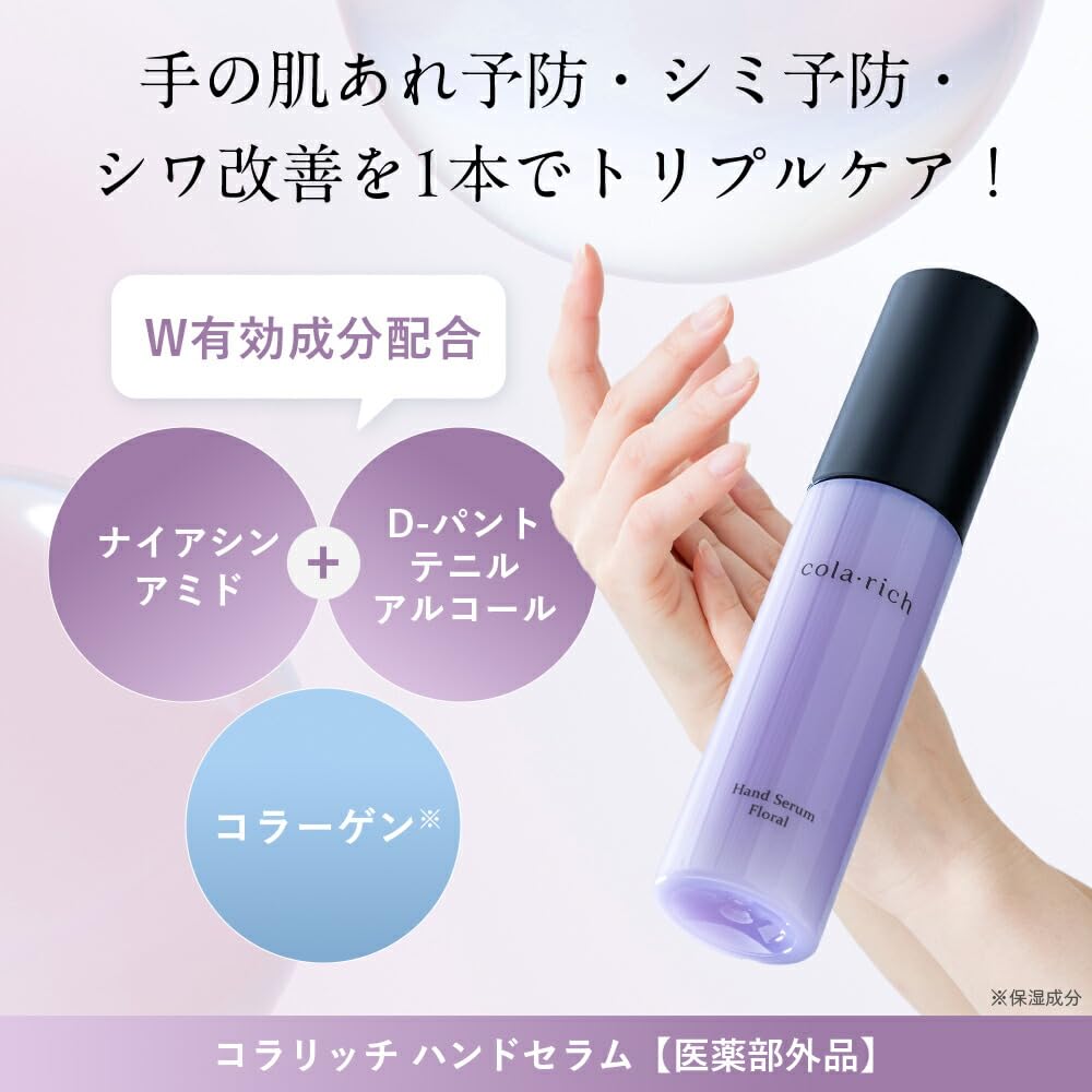 Kollagenreiches Handserum Blumiges Serum für und Raue Handcreme mit Feuchtigkeitspflege für Raue Geburtstagsgeschenk für [Offiziell] Q'SAI (2er-Pack) (Alkoholfrei,