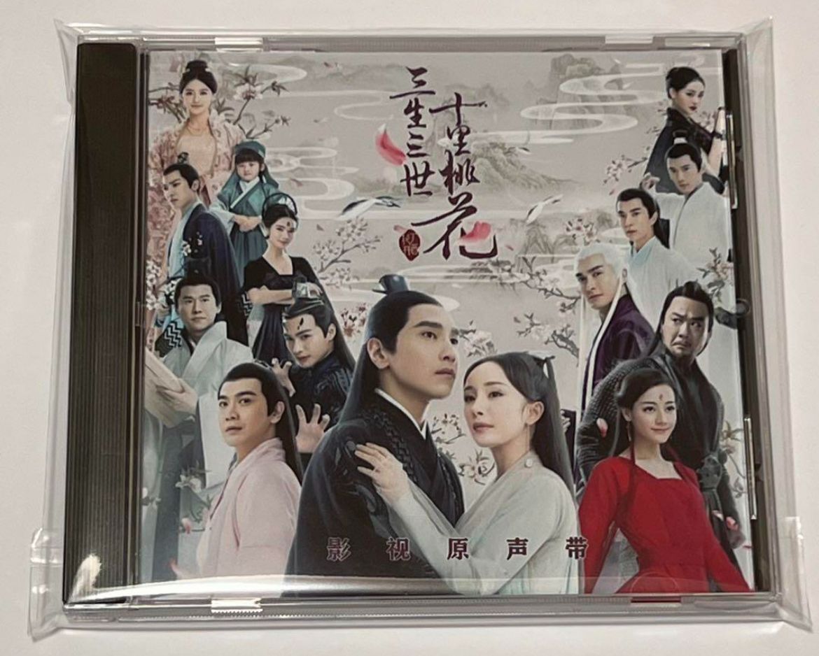 

[USED] Chinese drama Eternal Love OST/CD Eternal Love
