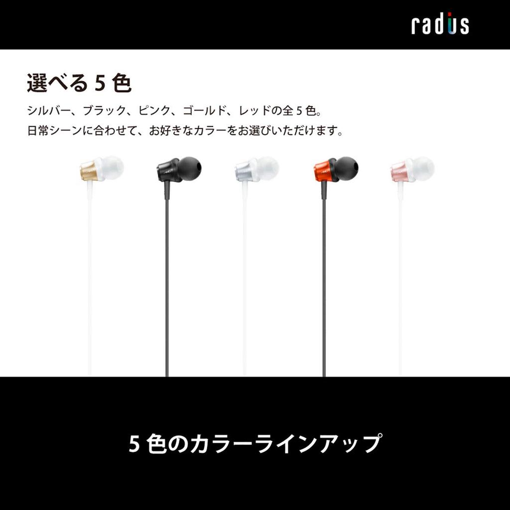 RADIUS iPhone Lightning Connection Lightning iPhone Remote Control Microphone Earphones HP-NEL11 Earphones In-Ear HP-NEL11K (Black)