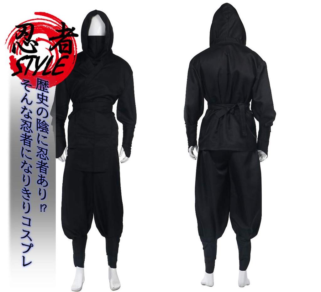 Kitamurasyokai Ninja Cosplay Kostüm für Historien- und Theaterdramen, Veranstaltungen, (XL)