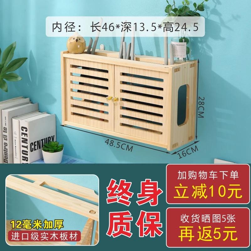 Punch-free WiFi Storage Rack Wireless Router Storage Box Solid Wood Wall-mounted Cat Shielding Set-top Box Shelf Homehold