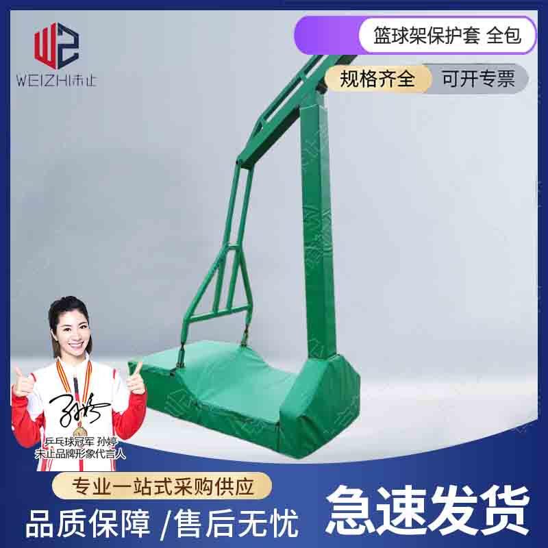 Wei Zhi Basketball Court Accessories