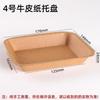 Wutuo Disposable Kraft Paper Food Trays