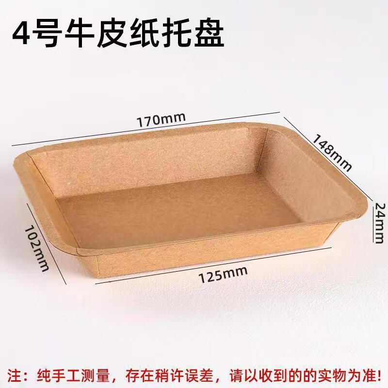 Wutuo Disposable Kraft Paper Food Trays