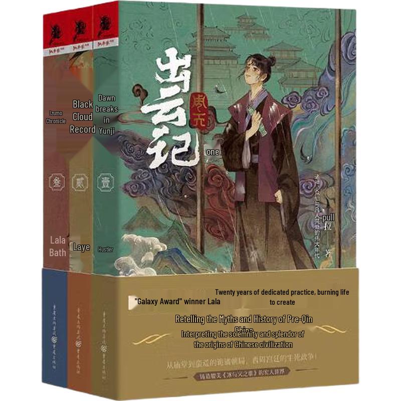 Chronicles of Izumo Series (3-Book Set)