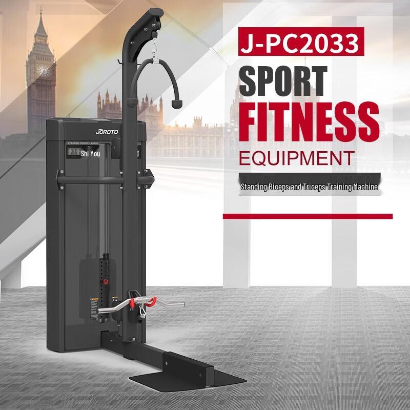 Jieruite J-PC2033 Multi-functional Squat and Pulley Trainer