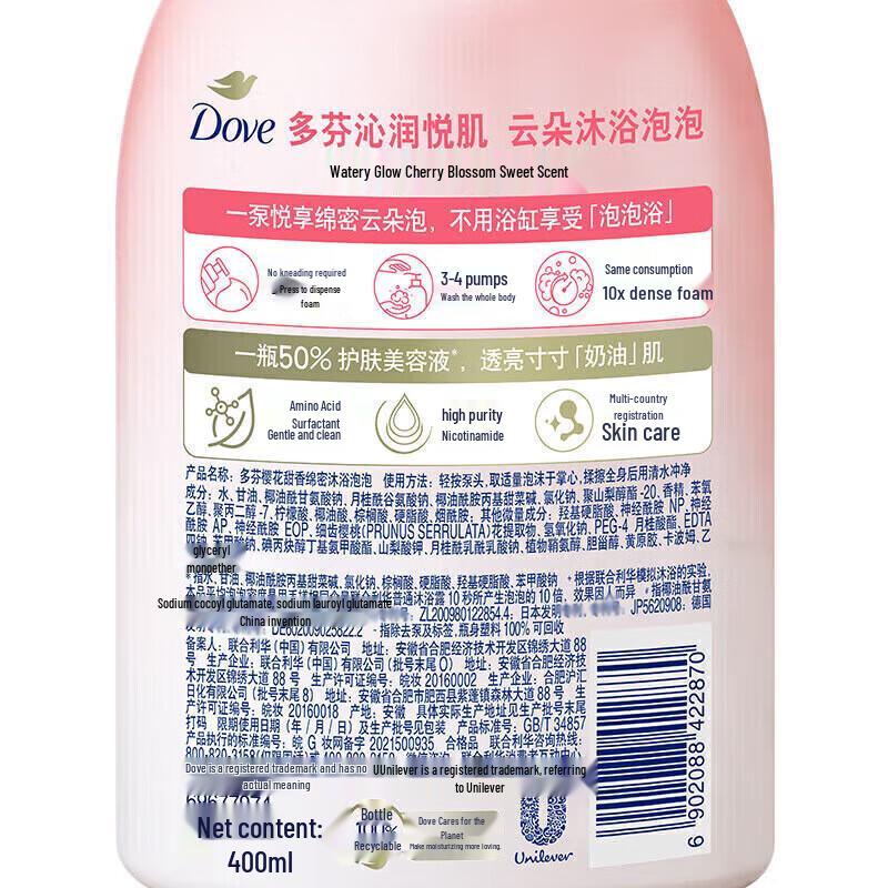 DOVE Foaming Body Wash Duo - White Peach & Cherry Blossom