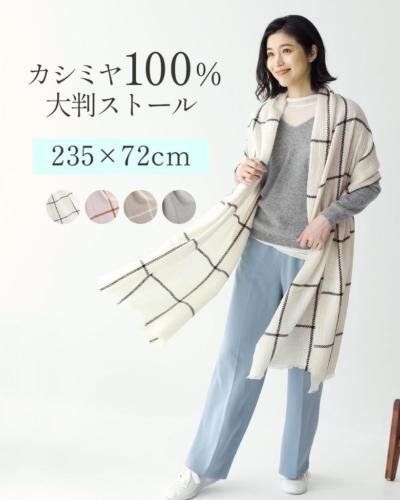 Sankyo Shokai Kaschmir Große Stola für Damen Körper 100% (Vollständige Abdeckung) (Mokkabeige)